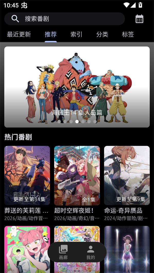 像宿动漫app官方最新版本 第4张图片