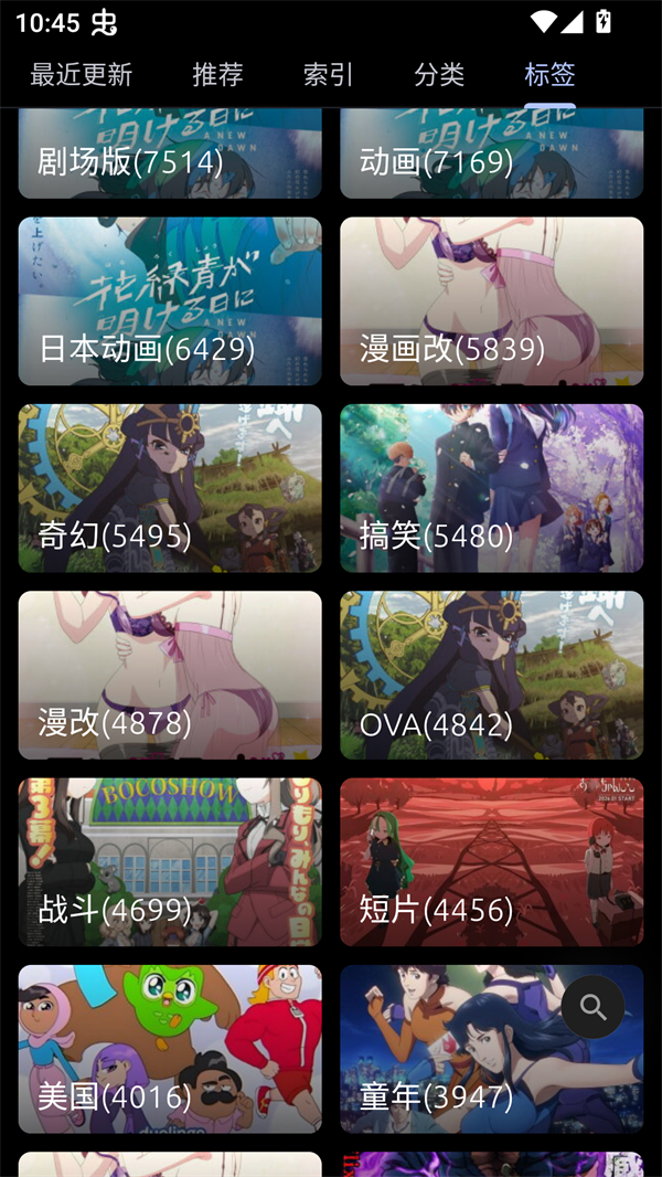 像宿动漫app官方最新版本 第2张图片