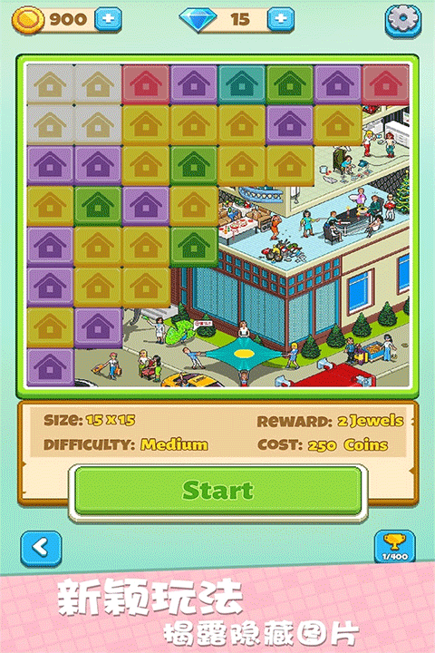 我不是数独无广告版下载 第2张图片