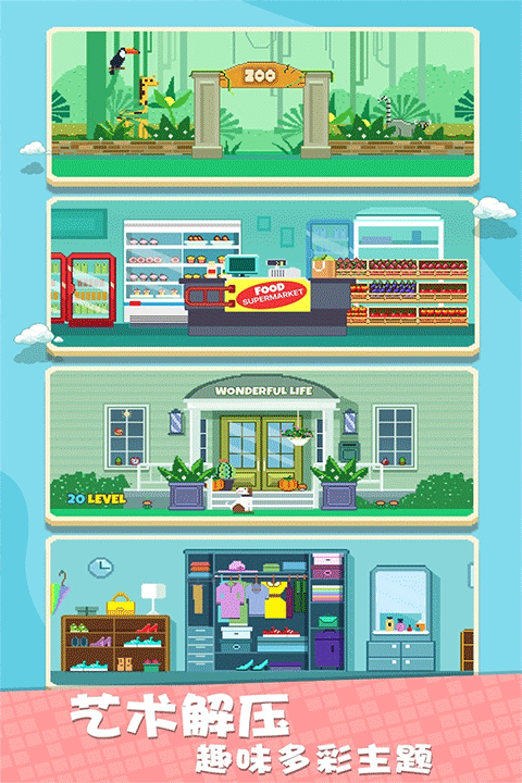 我不是数独无广告版下载 第4张图片