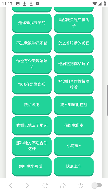 尼克狐尼克语音盒app下载 第3张图片