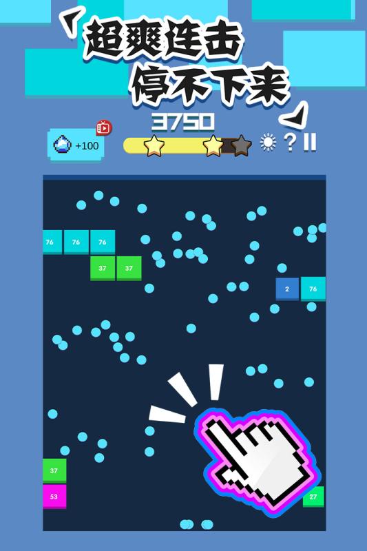 全民打砖块手机版下载 第1张图片