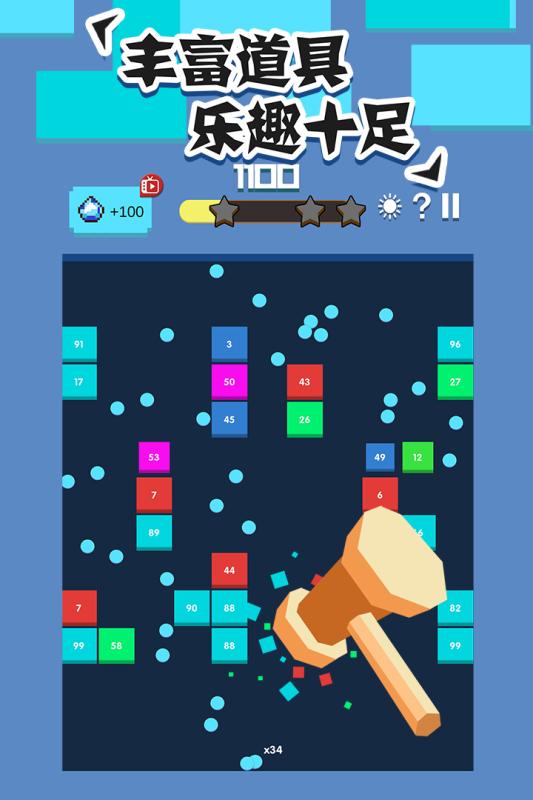 全民打砖块手机版下载 第3张图片
