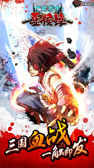 亡灵杀手夏侯惇无限曲玉破解版 第1张图片