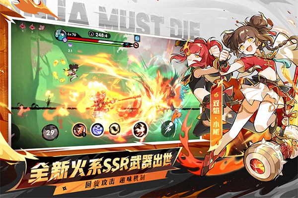 忍者必须死3无限勾玉内购破解版 第5张图片