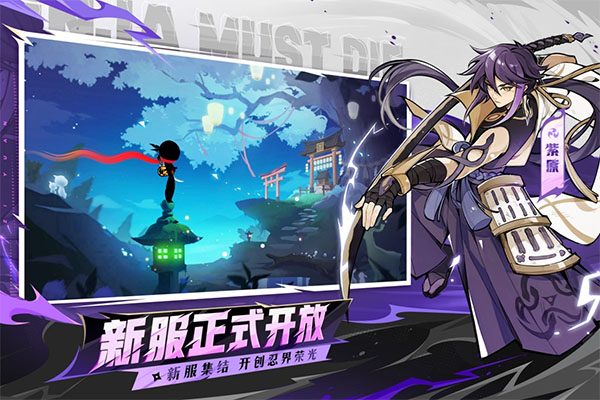 忍者必须死3无限勾玉内购破解版 第4张图片