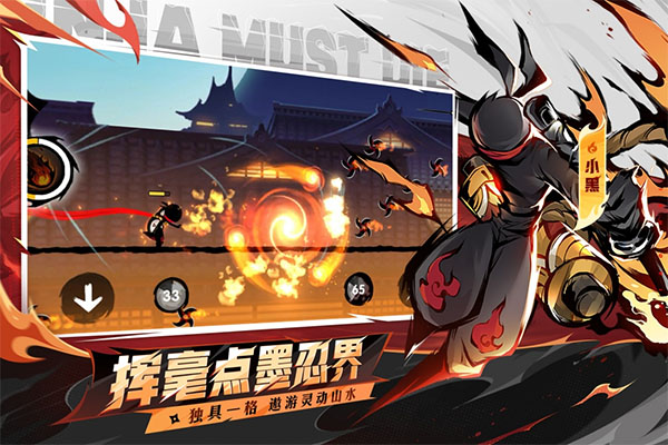 忍者必须死3无限勾玉内购破解版 第2张图片