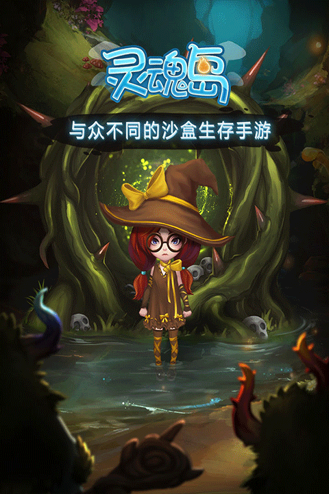 灵魂岛内置修改器手机版下载 第1张图片