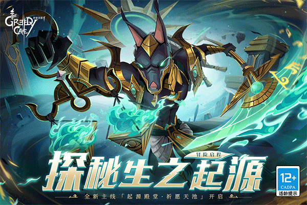 贪婪洞窟2折相思内置菜单 第4张图片