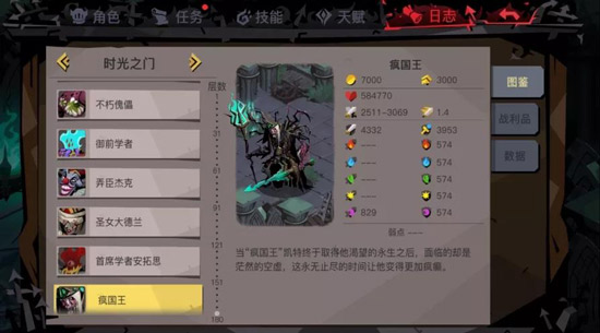 180层boss攻略截图1