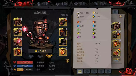 180层boss攻略截图4