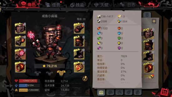 180层boss攻略截图6