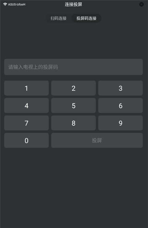 怎么投屏到电视截图2