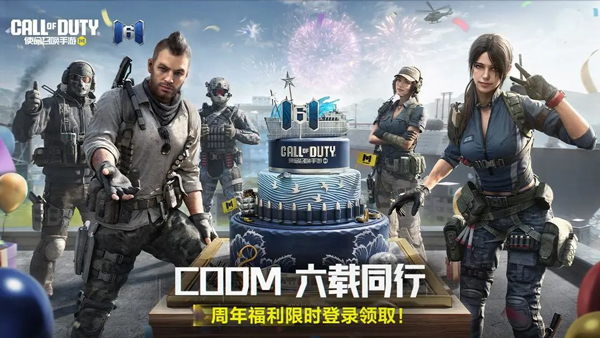 使命召唤手游破解版无限cp币版 第5张图片