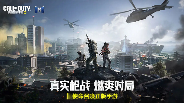 使命召唤手游破解版无限cp币版 第4张图片