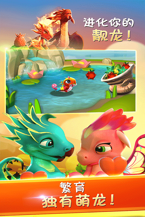 萌龙大乱斗破解版无限钻石 第4张图片