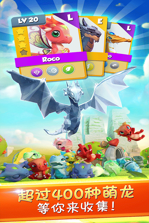 萌龙大乱斗破解版无限钻石 第5张图片