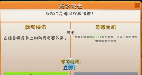 属性的选择以及阵容搭配攻略截图5