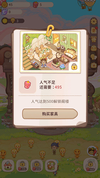 阁楼装修教程截图6