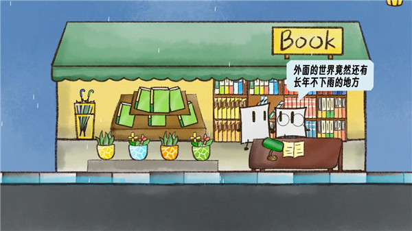 雨天游戏手机版下载 第1张图片