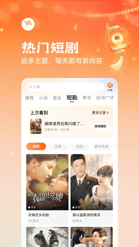 番茄畅听破解版VIP可登录 第5张图片