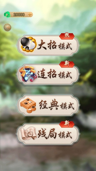 万宁五子棋破解版免广告下载 第3张图片