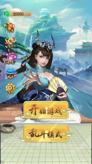 万宁五子棋破解版免广告下载 第5张图片