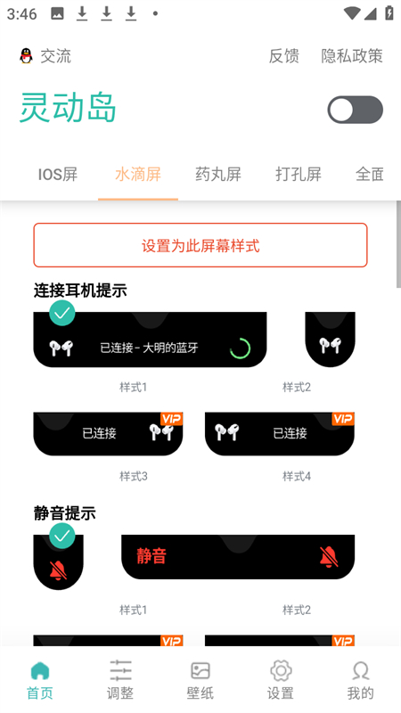 万象灵动岛最新版2026下载 第3张图片