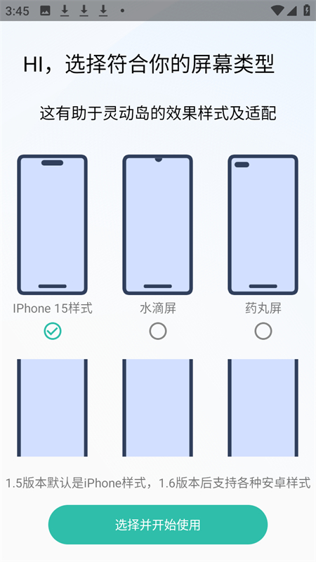 万象灵动岛最新版2026下载 第2张图片