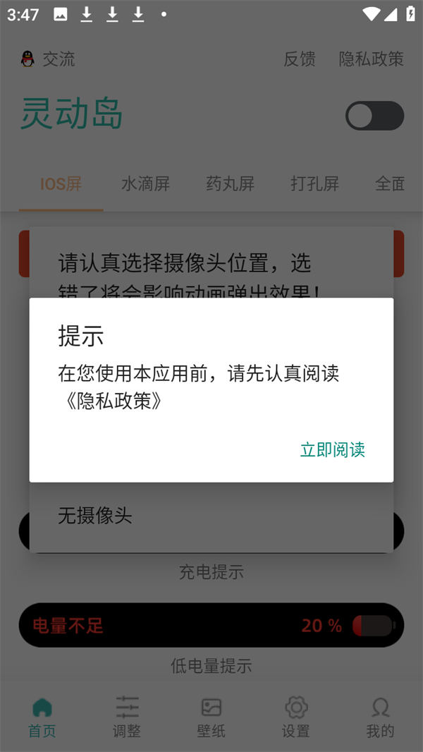 怎么设置截图1