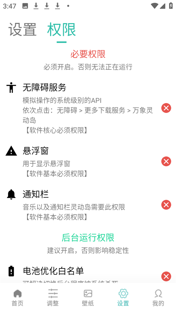 怎么设置截图4