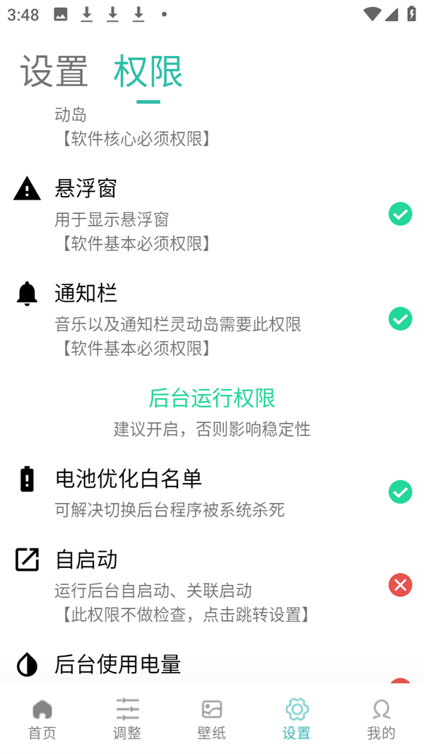 怎么设置截图5