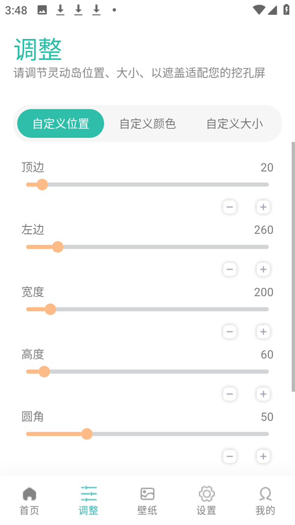 怎么设置截图6