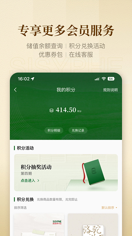 西西弗书店app下载 第3张图片