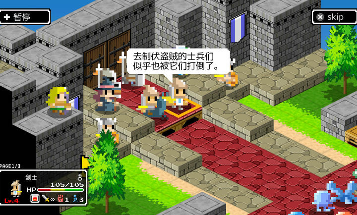 史莱姆的野望汉化修改版 第4张图片