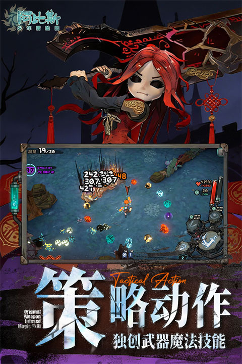 阿比斯少年冒险团国际服下载 第5张图片