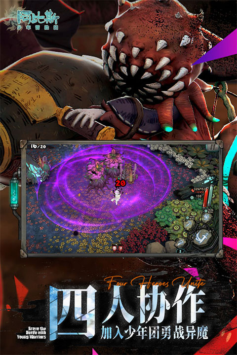 阿比斯少年冒险团国际服下载 第2张图片