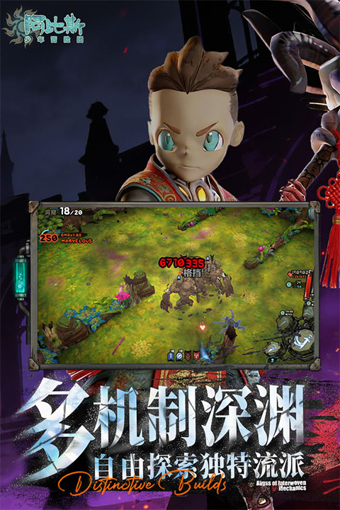 阿比斯少年冒险团国际服下载 第3张图片