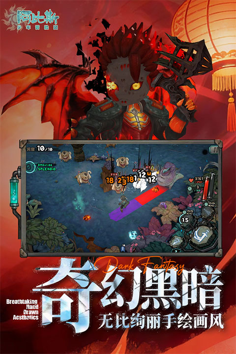 阿比斯少年冒险团国际服下载 第1张图片