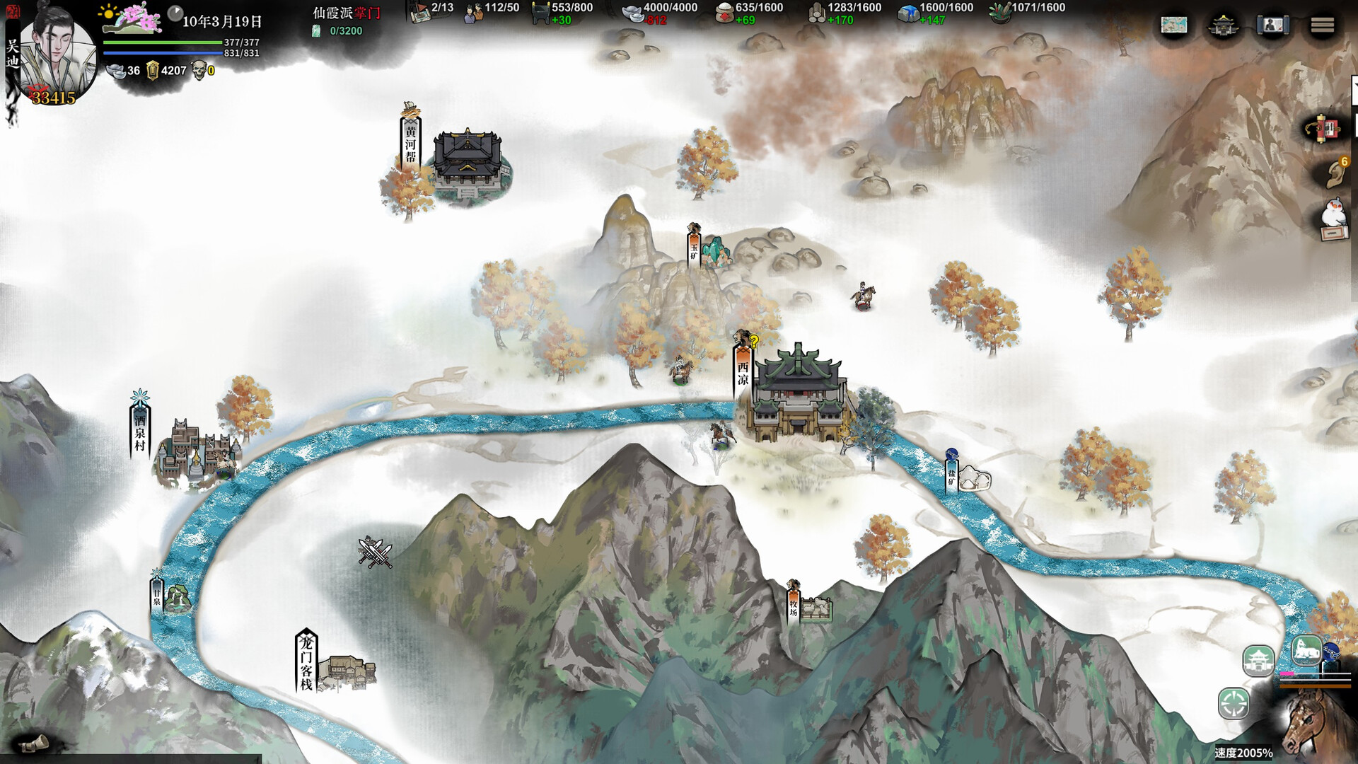 龙胤立志传破解版 第1张图片