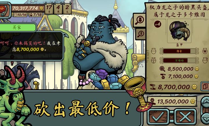 当铺人生传奇破解版 第5张图片