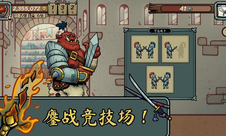 当铺人生传奇破解版 第2张图片