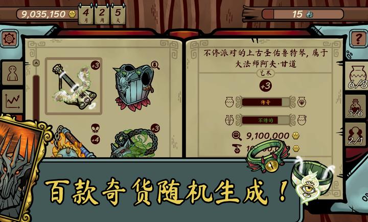 当铺人生传奇破解版 第3张图片