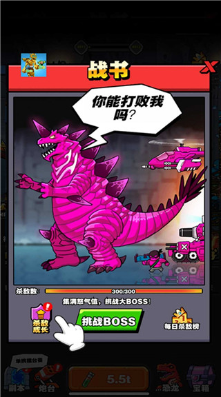 恐龙大炮破解版无限钻石无限金币 第1张图片