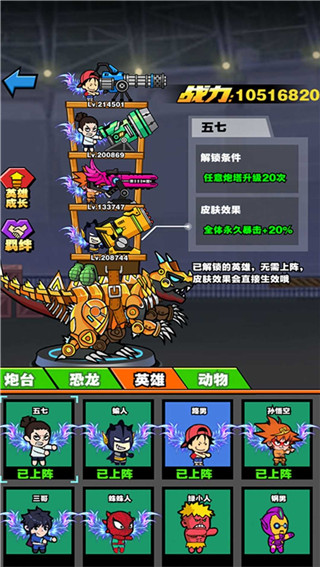 恐龙大炮破解版无限钻石无限金币 第4张图片