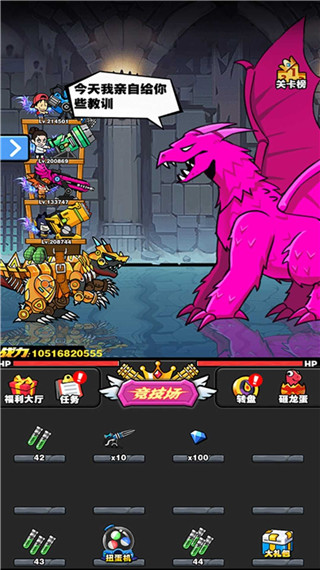 恐龙大炮破解版无限钻石无限金币 第3张图片