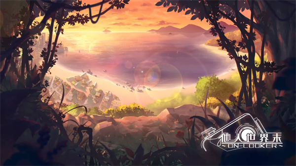 他人世界末手机版下载 第1张图片