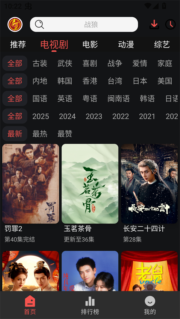 猫头鹰影视TV下载免费版 第4张图片