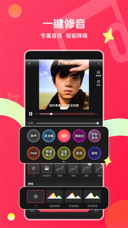 唱吧下载旧版本 第1张图片