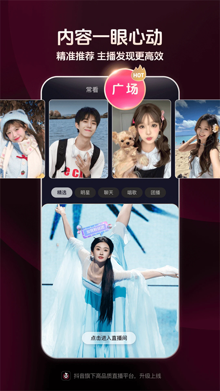 抖音直播伴侣app最新版 第3张图片